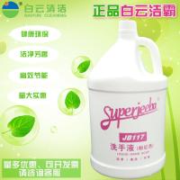 白云洗手液 3.8L