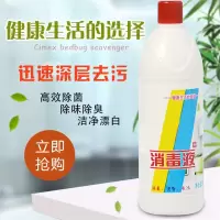 宝洁消毒液