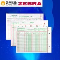 [ZEBRA]华夏库存明细甲账16k (起定量不足5本不发货)