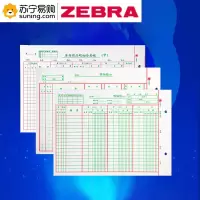 [ZEBRA]华夏库存明细甲账16k (起定量不足5本不发货)