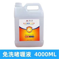 好帮手免洗啫喱洗手液4000ml/桶 速干不粘稠 凝胶