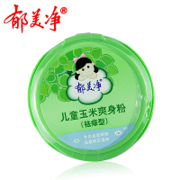 cuk郁美净儿童玉米爽身粉 130g/瓶 3瓶装