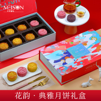 美诚花韵典雅月饼