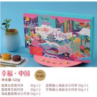 美诚幸福中国月饼