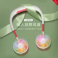 华祺腾达(HQTD)小型挂脖懒人风扇HQ-700038