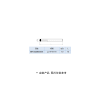 大通轩恒 兴和一插片式金刚石钻头 φ7.9*35*70(单位:支)