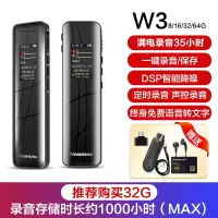 纽曼W3 8GB录音笔专业高清降噪学生上课用神器内录录音器小随身微型便携超长待机大容量迷你会议商务转文字支持MP3播放
