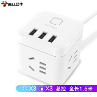 公牛BULL 魔方智能USB插座 插线板/插排/排插/接线板/拖线板 GN-U303U 白色魔方USB插座全长1.5米