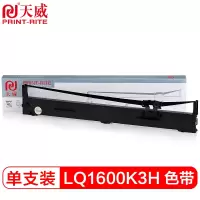 天威LQ1600K3H架LQ1600K3H1600K4H136KW2090FX2190 20m-12.7mm黑右扭架