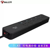 公牛（BULL） 抗电涌抗浪涌插座/插线板/插排/排插/接线板/拖线板 5位分控全长3米 保护智能电器 GN-H3053