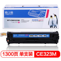 格之格NT-CH323FM兼容CE323A鼓粉一体碳粉盒(只)