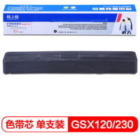 8514-格之格NA-GSX120D色带芯(单位:支)