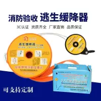 助君安高楼消防逃生缓降器往复式高层消防火灾安全救生应急防火钢丝绳高空逃生合金款30米(7-9楼)