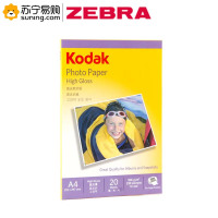 [ZEBRA] 柯达相纸A4 180g 20张/包 一包装