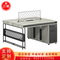 三圣 办公家具工业风电脑办公桌组合工作位卡位职员桌面对面2人位工位桌