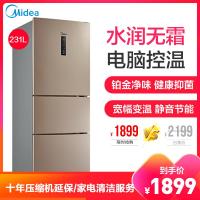 美的(Midea)BCD-231WTM(E) 231升 风冷无霜 电脑控温 中宽幅变温 节能静音家用三冰箱