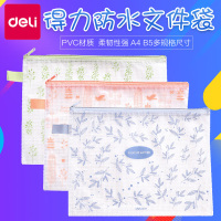 得力(deli)96182网格拉链袋a4资料袋防水b5半透明文件袋办公用 12个装(QH)