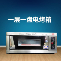 一层一盘电烤箱 /电烤炉/电烤箱