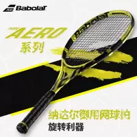 百保力Babolat专业网球拍 Pure Aero Super Lite 未穿线 产品编号 101363 黄色/黑色