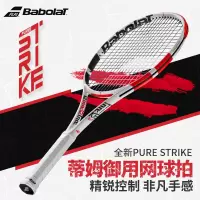 百保力Babolat 网球拍 专业网球拍Pure Strike 100 未穿线 产品编号101401 白色/红色