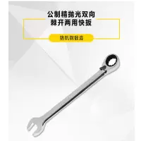 史丹利(STANLEY) 89-515-1L-22 公制精抛光双向棘开两用快扳19mm(H)