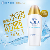 曼秀雷敦新碧双重保湿水感防晒露