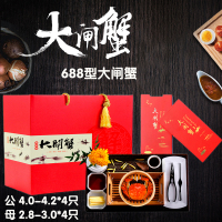 大闸蟹 公蟹 母蟹 海鲜水产 A1688型号
