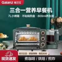 格兰仕电烤箱家用多功能早餐机煎烤盘养生壶一体机迷你烤箱QFH12