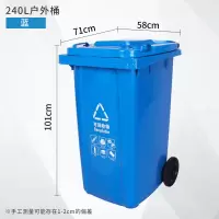 户外大号带盖分类垃圾桶 240升(蓝色)可回收物