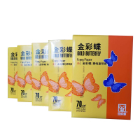 金彩蝶 A4 70克高白复印纸 500张/包 单位:包