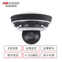 海康威视DS-2DC5326IZ-D(5-50mm)(4mm)全景特写摄像机360度变焦网络监控摄像头