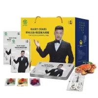 名物 有机大闸蟹 荣光之选·539型