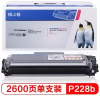 格之格适用富士施乐m228b粉盒M268dw M228z M268z P228b P228db打印机硒鼓