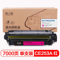 格之格CE253A红色硒鼓超大容量适用惠普CP3525n CP3520 CM3530fs CM3530打印机粉盒