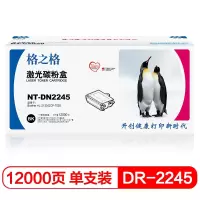 格之格DR-2245硒鼓组件适用兄弟HL-2130 DCP-7055打印机硒鼓 不含粉盒