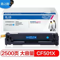 格之格CF500A硒鼓适用惠普M281FDW硒鼓 M254DW M254NW 202A 青色大容量不带芯片打印机硒鼓