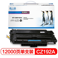 格之格CZ192A硒鼓高品质大容量适用惠普M435nw M701 M706 HP93A打印机粉盒