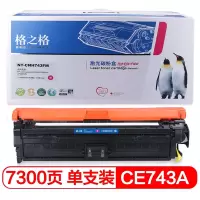 格之格 CP5225硒鼓适用惠普CP5225N CP5225DN打印机hp 5225硒鼓红色