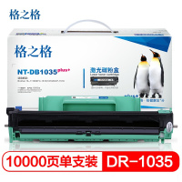 格之格 DR-1035硒鼓组件适用兄弟HL-1118 MFC1813 1818 DCP1518打印机硒鼓(不含粉盒)