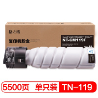 格之格TN119碳粉 粉筒 适用美能达185 195 215 235 7719 7723粉盒NT-CM119墨粉盒