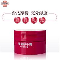 cuk资生堂美润 (渗透滋养型)护手霜 盒装100g(护手霜长效滋润)