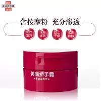 cuk资生堂美润 (渗透滋养型)护手霜 盒装100g(护手霜长效滋润)