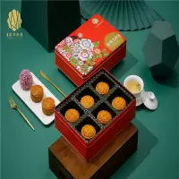 三真集 锦华-富贵大红 月饼礼盒510g 蛋黄白莲蓉月饼85*2 红豆沙麻薯月饼85*2 五谷杂粮月饼85*2 单盒价