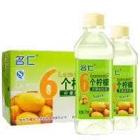 名仁 6个柠檬 柠檬水 维生素c果味饮料 375ml*24瓶 整箱装