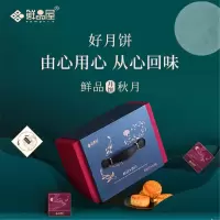 三真集 鲜品屋 中秋月饼礼盒 广式苏式蛋黄莲蓉红豆沙流芯果仁月饼 同事亲友送礼佳品 鲜品秋月860g(12枚) 单盒价