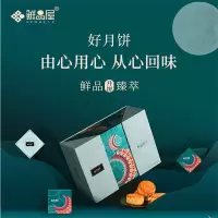 三真集 鲜品屋 中秋月饼礼盒 广式苏式蛋黄莲蓉芋泥酥流芯果仁月饼 同事亲友送礼佳品 鲜品臻萃1035g(14枚) 单盒价