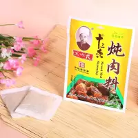 王守义炖肉料20g*2袋 炖肉调味料卤料家用厨房调味品卤肉调料包