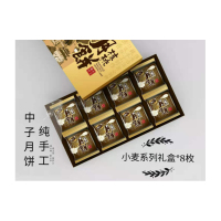 棒仁 小麦系列中子月饼 62.5g/个*8散装称重