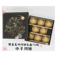 棒仁 黑麦系列中子月饼 62.5g/个*8散装称重