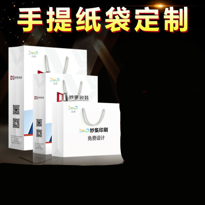 定制 手提袋 300g高硬度白卡纸单面覆哑膜,棉丝绳